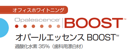 オパールエッセンス エクストラブースト